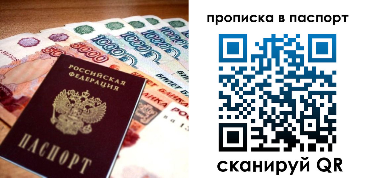 временная регистрация собственник в Советском