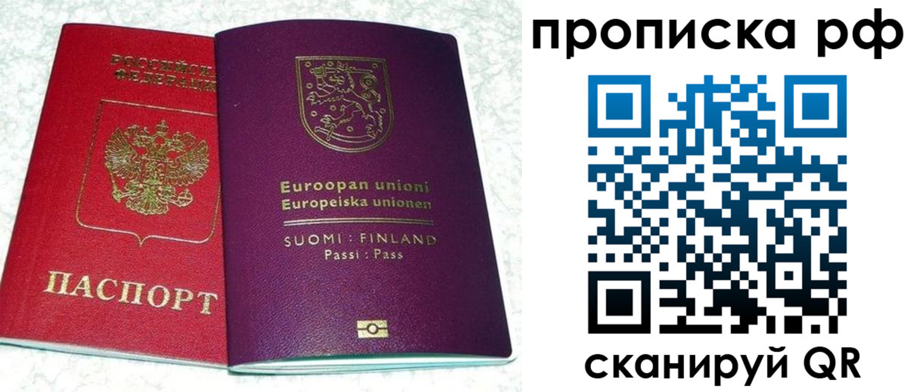 прописка ребенка в Советском