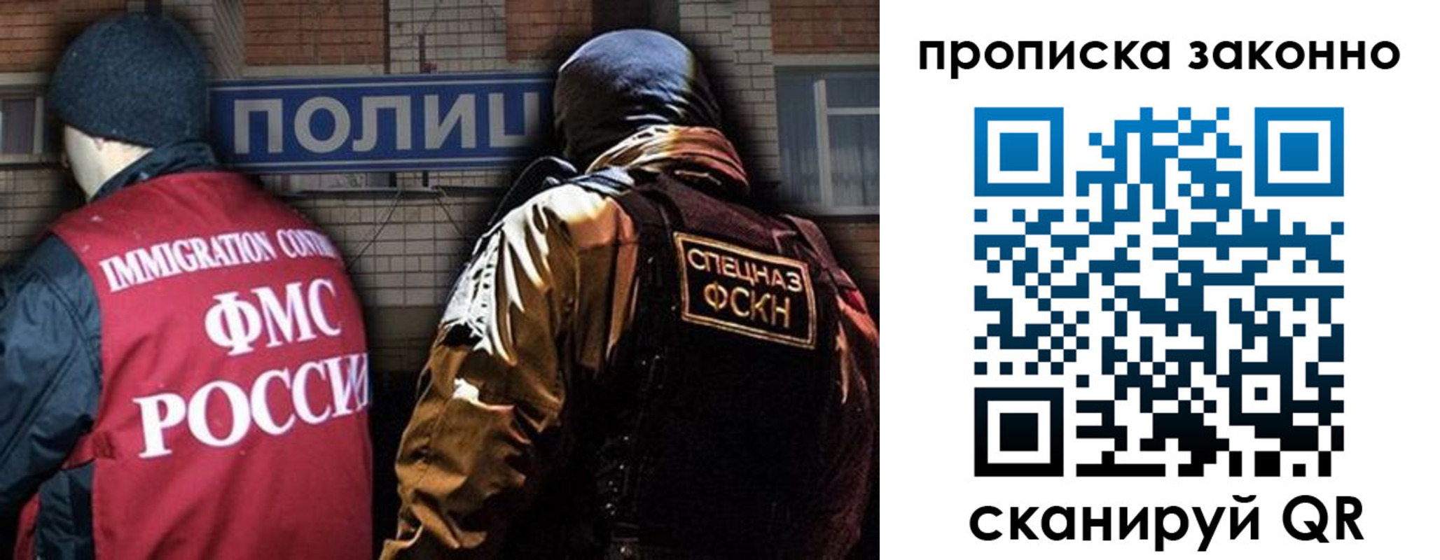 прописка штамп в Советском