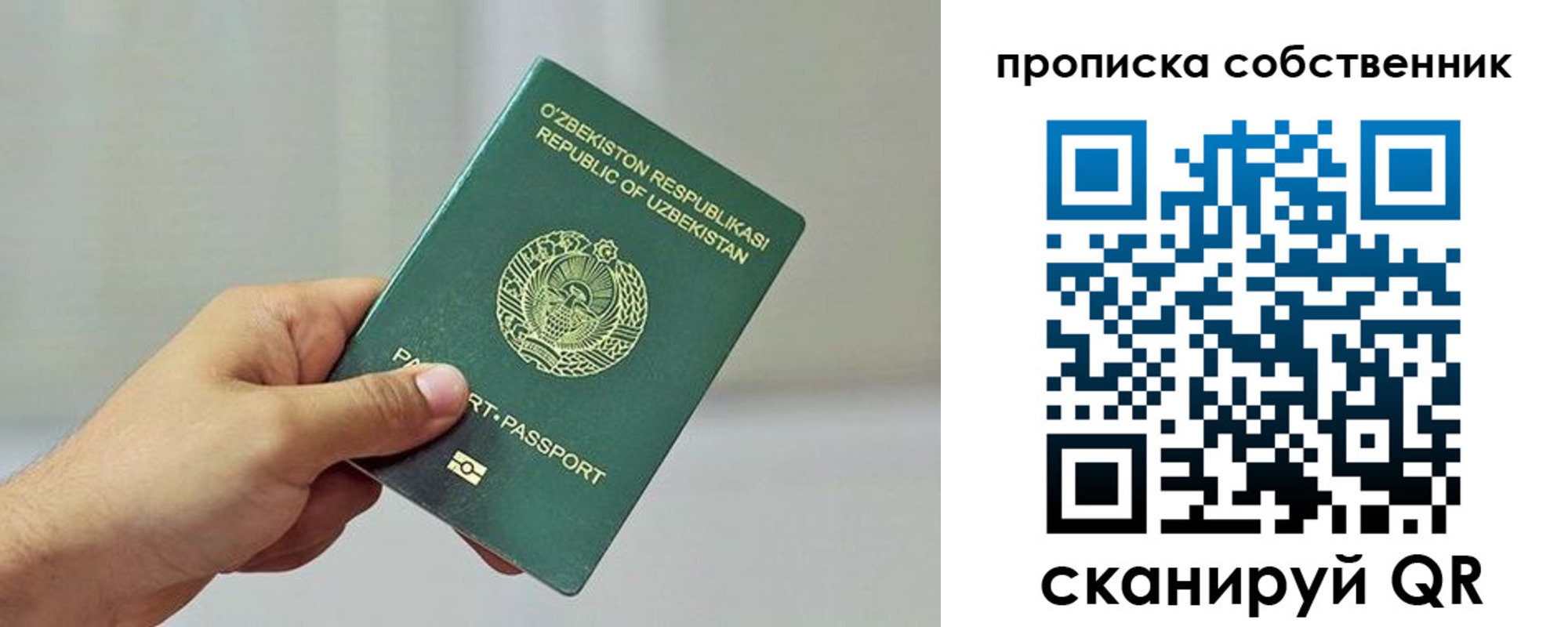 временная регистрация законно в Советском