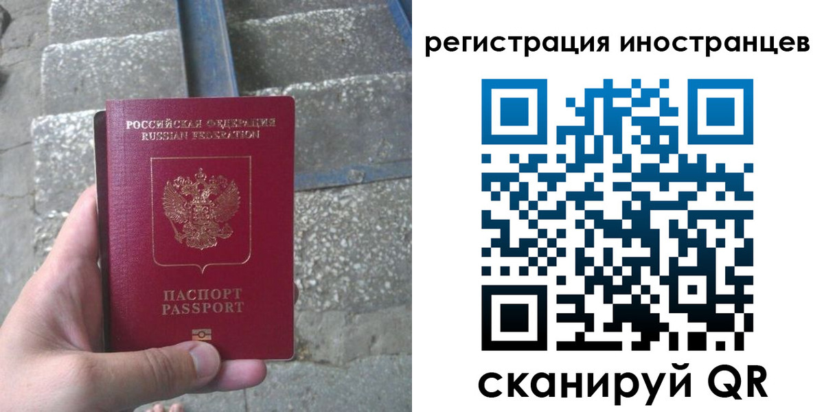 миграционный учет в Советском