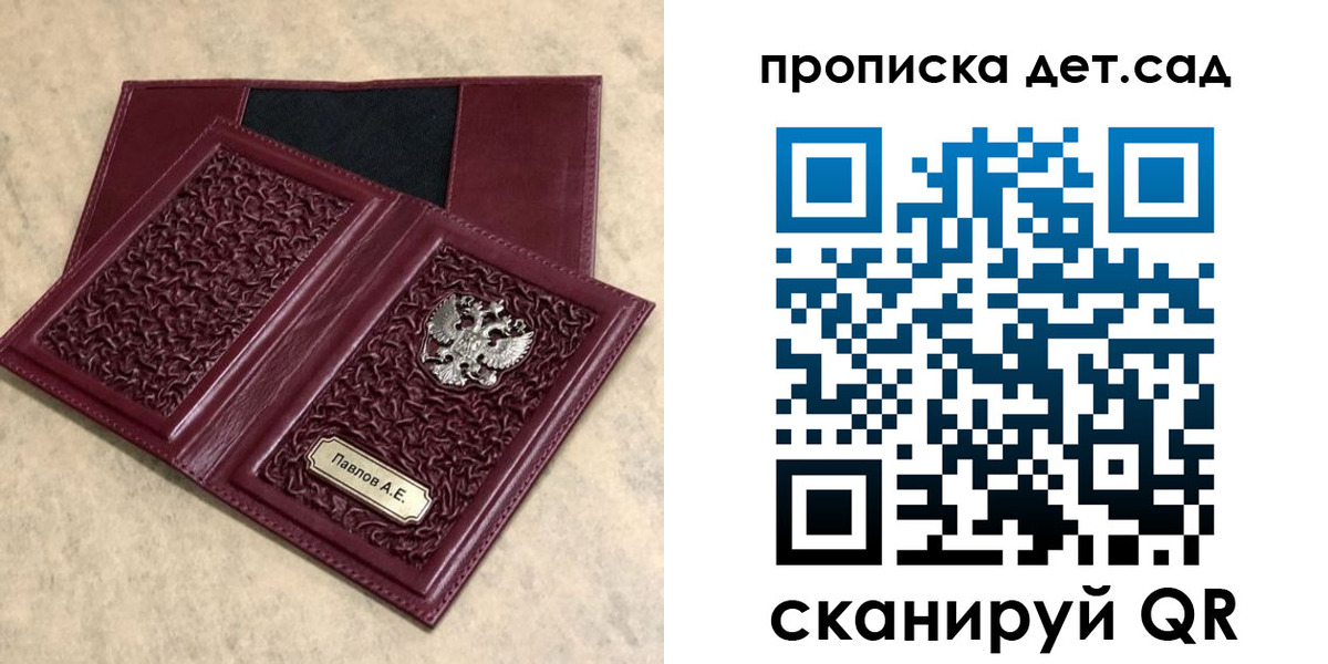 прописка для военкомата в Советском