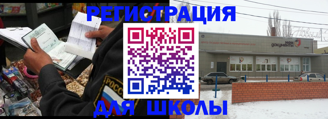 временная регистрация надежно в Советском