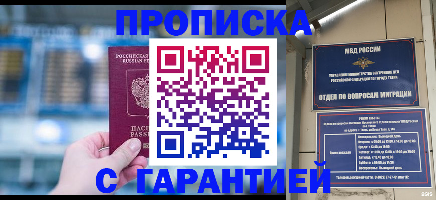 прописка иностранных граждан в Советском