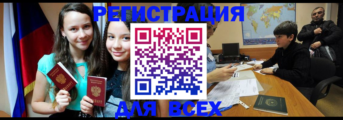 прописка для школы в Советском