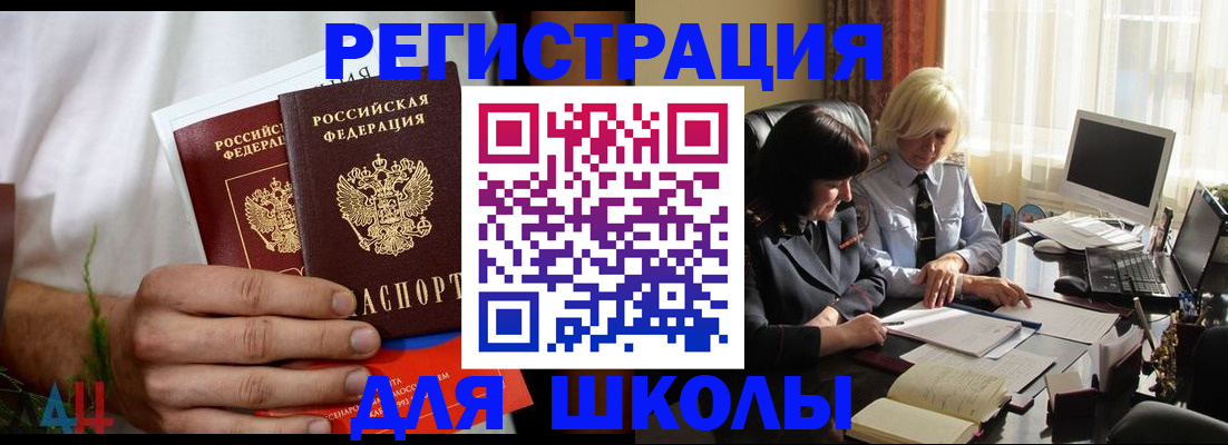 временная регистрация собственник в Советском